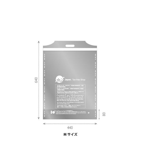 セキュリティーバッグ:免税袋 SCタイプMサイズ  （1ケース300枚入り）