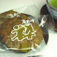 特選胡麻５枚入