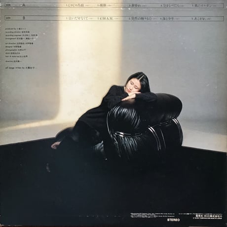 Taeko Ohnuki - Mignonne