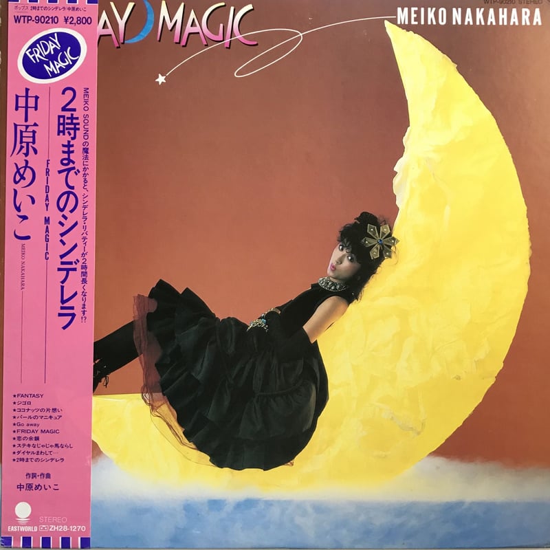 Meiko Nakahara = 中原めいこ - 2時までのシンデレラ ~Friday Mag