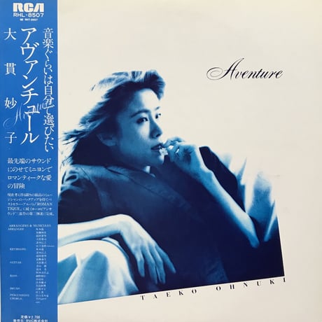 Taeko Ohnuki - Aventure