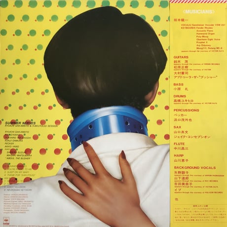 Ryuichi Sakamoto & The Kakutougi Session - Summer Nerves