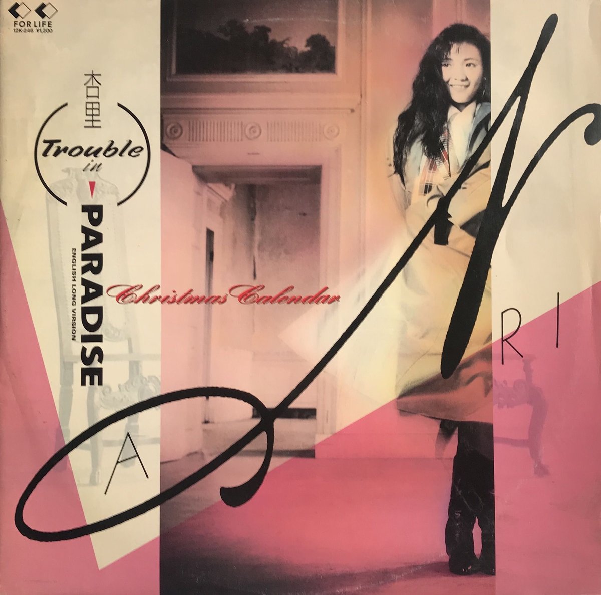 Anri - Trouble In Paradise | OTTOTTORECORDS Anri - Trouble In Paradise | OTTOTTORECORDS