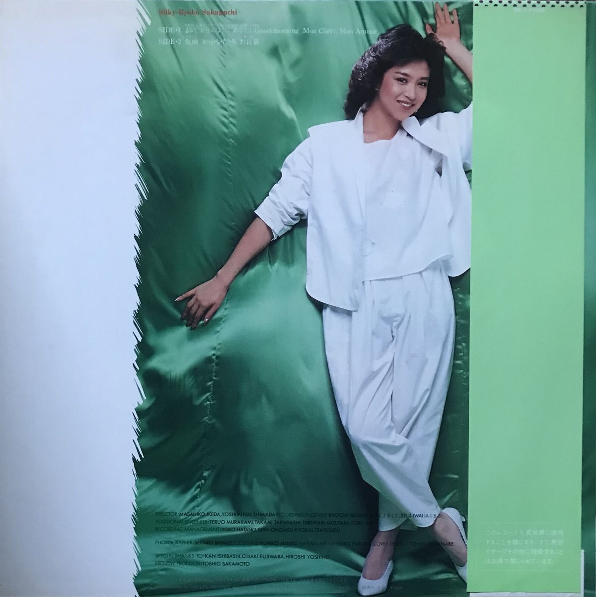坂口良子 - Silky | OTTOTTORECORDS