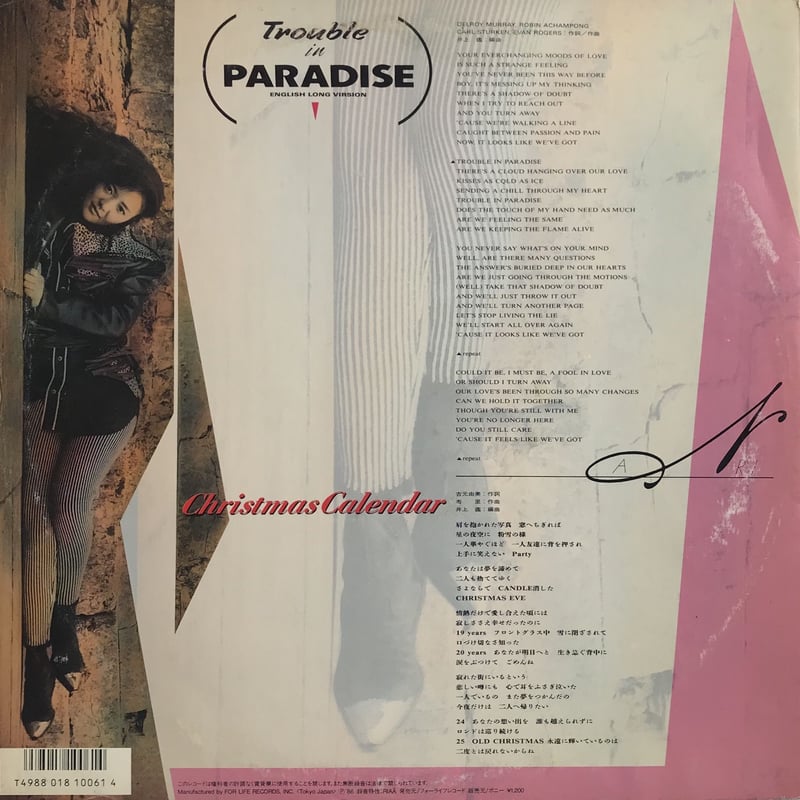 Anri - Trouble In Paradise | OTTOTTORECORDS