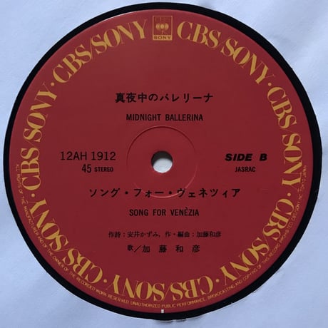 Kazuhiko Kato - Harry’s Bar