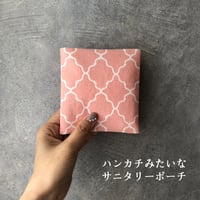ハンカチみたいなサニタリーポーチ　ナプキン２枚用