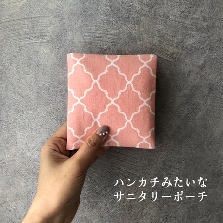 ハンカチみたいなサニタリーポーチ　ナプキン２枚用