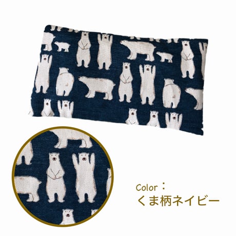 ぬか玄米カイロ　小　目の上用