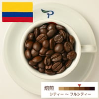 [中深煎り] コロンビア  100g