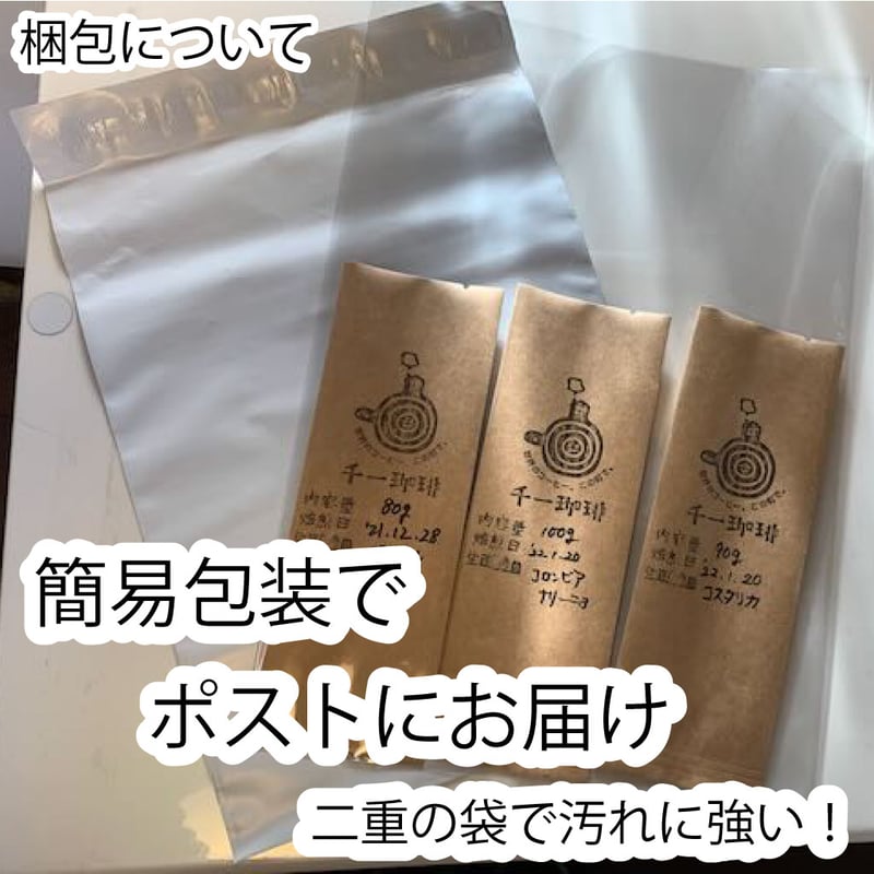 中深煎り] グァテマラ 100g | 千一珈琲ショップ