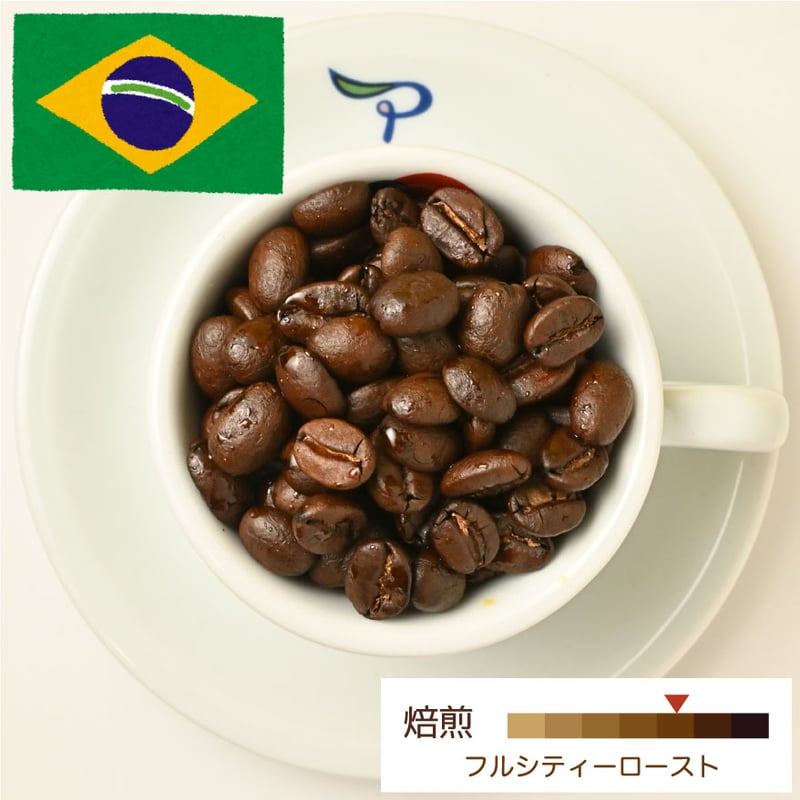 深煎り] 深煎りブラジル 100g | 千一珈琲ショップ