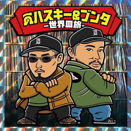 "DISH LABEL IN THE WORLD in 上海" Mixed by DJ BUNTA / Side Dish by ดี.husky"