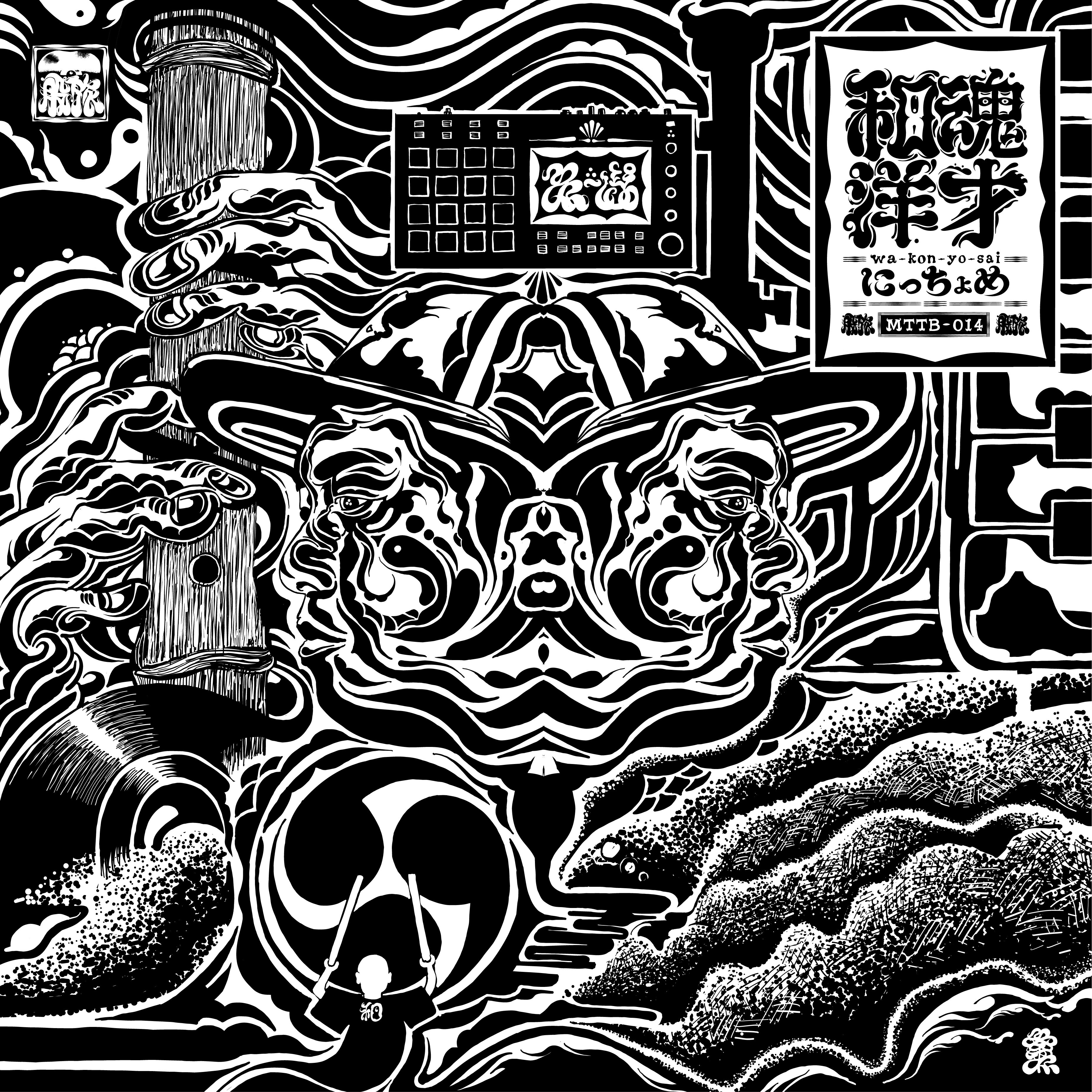 にっちょめ / 和魂洋才　日本語ラップ　邦楽レコード original