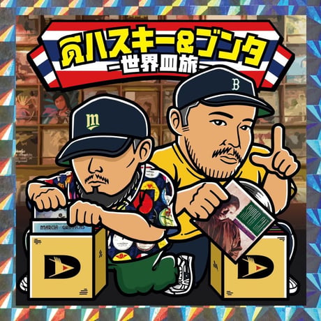 ”DISH LABEL IN THE WORLD -Bang Sean Raggae-” Mixed by DJ BUNTA / Side Dish by NINJADOOPA & ดี.husky