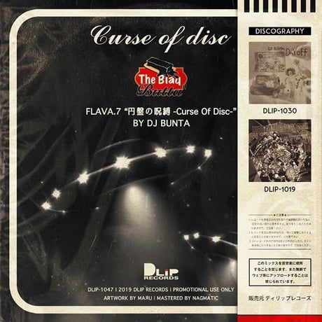 【The Blaq Butta' #007】"Curse Of Disc -円盤の呪縛-" Mixed by DJ BUNTA