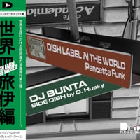 "DISH LABEL iN THE WORLD -Pancetta Funk-" Mixed by DJ BUNTA / SIDE DISH by D.husky