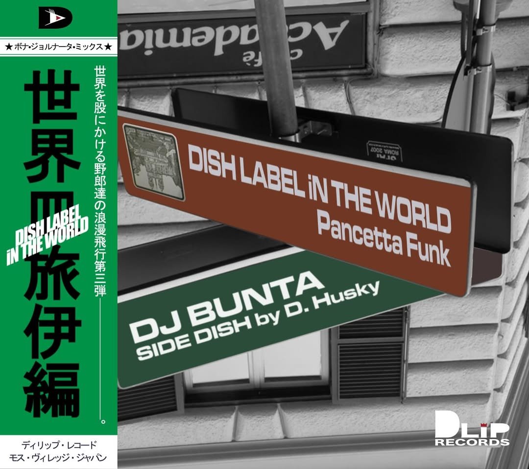DISH LABEL iN THE WORLD -Pancetta Funk-