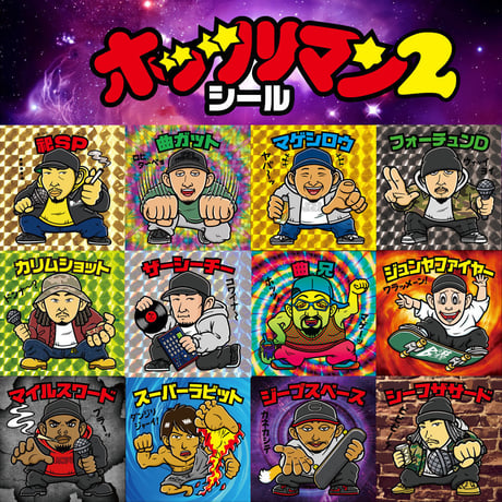 ホッツリマンシール (vol.2, vol.3 )[2パック]