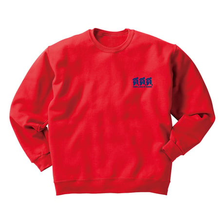 "ดี.ดี.ดี." ORIGINAL SWEAT