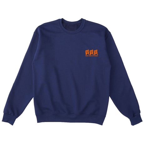 "ดี.ดี.ดี." ORIGINAL SWEAT