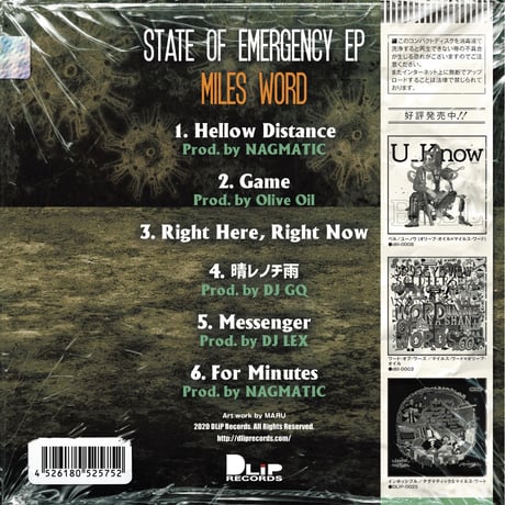 MILES WORD / STATE OF EMERGENCY [CD]