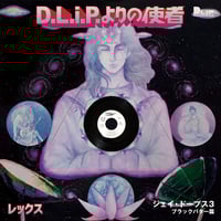 美品 LP MILES WORD×OLIVE OIL/WORD OF WORDS MILES WORD x OLIVE OIL WORD OF WORDS