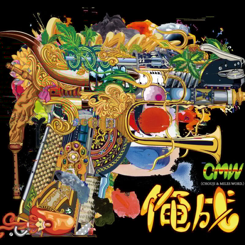符和×riccho×MILES WORD RITTO CHOUJI レコード WENOD RECORDS : 符和 - 巡る縁 feat. RICCHO (RITTO+CHOUJI