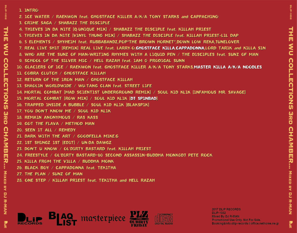 THE WU COLLECTIONS 3rd CHAMBER