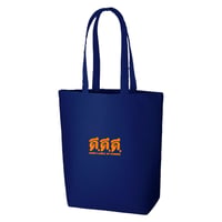 "ดี.ดี.ดี." ORIGINAL CANVAS TOTE