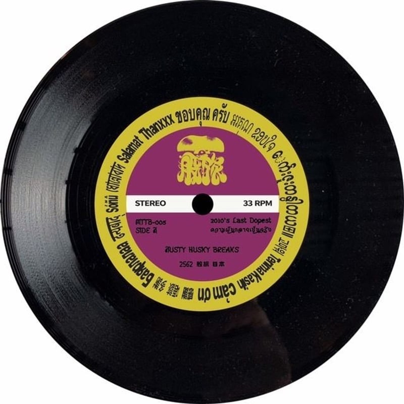 DUSTY HUSKY 山越 MILES WORD DLIP RECORDS MILES WORD × DUSTY HUSKY / หยุด ดู ฟัง | DLiP R