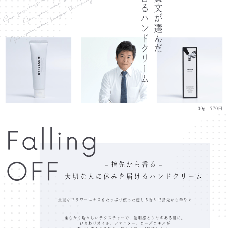 おてやすみ ハンドクリーム 〈癒し〉 | 手を休める専門店｢おてやすみ」