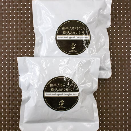 大澤シェフが贈る至福の逸品 和牛入り煮込みハンバーグ（2個セット）