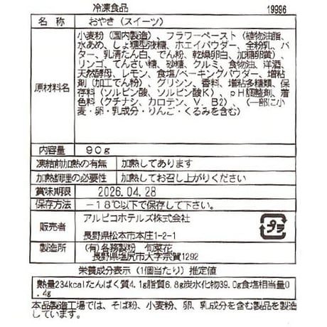 ホテルブエナビスタ×おやき工房旬菜花　ホテルブエナビスタ オリジナルおやき10個セット（5種類セット×2）