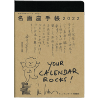 浅草常盤座　ペン画 1O4GALERIE | the show is on! 永戸鉄也「lodestone」 3/30まで