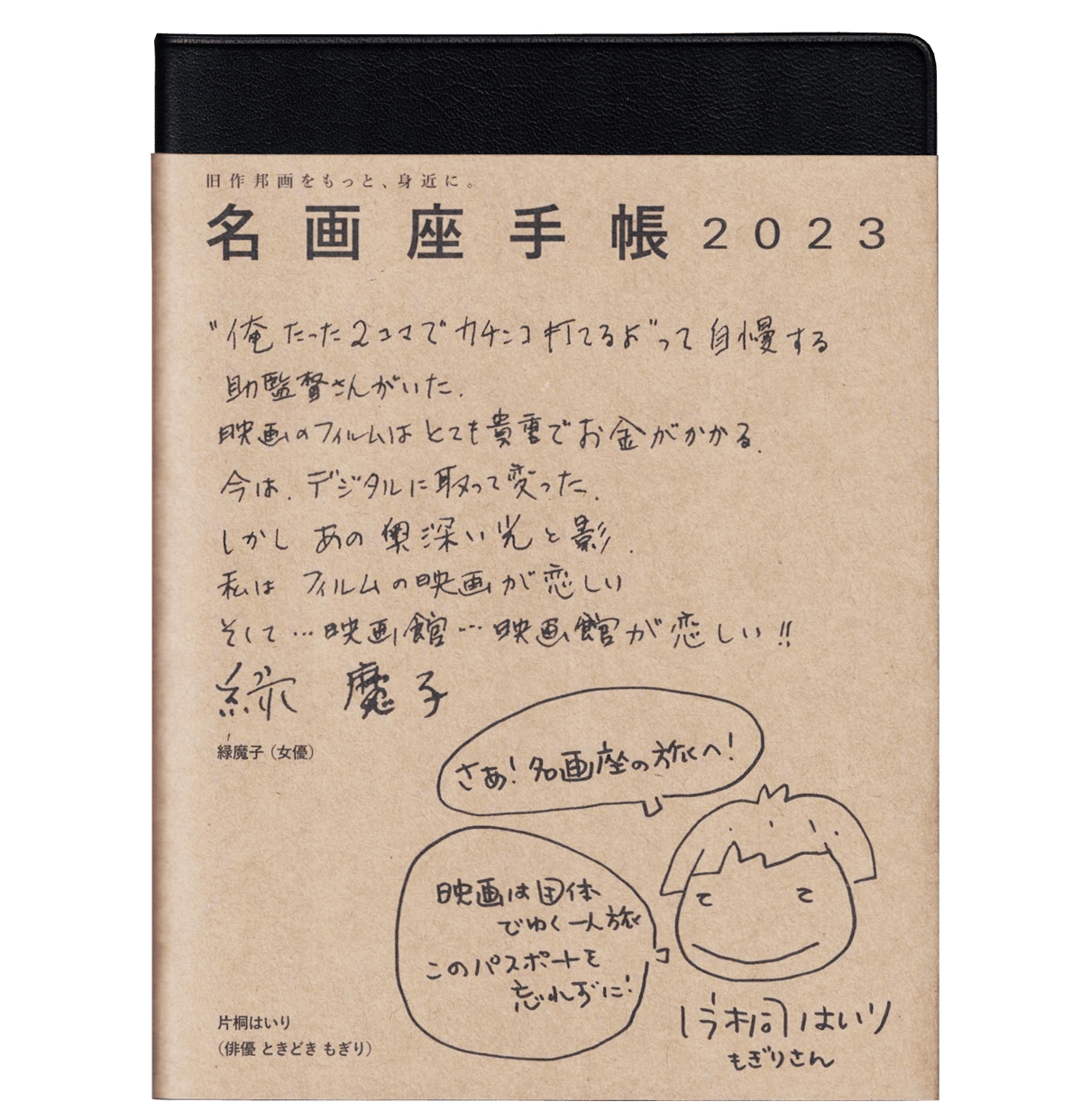 浅草常盤座ペン画