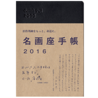 浅草常盤座　ペン画 1O4GALERIE | the show is on! 永戸鉄也「lodestone」 3/30まで