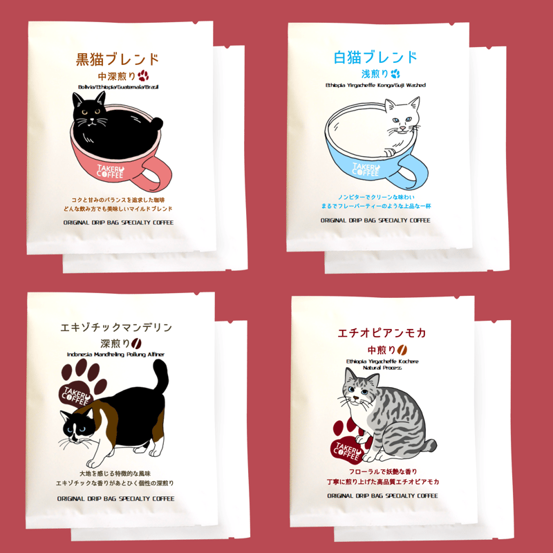 ギフトボックス】16個 箱入りドリップバッグ | TAKERU COFFEE