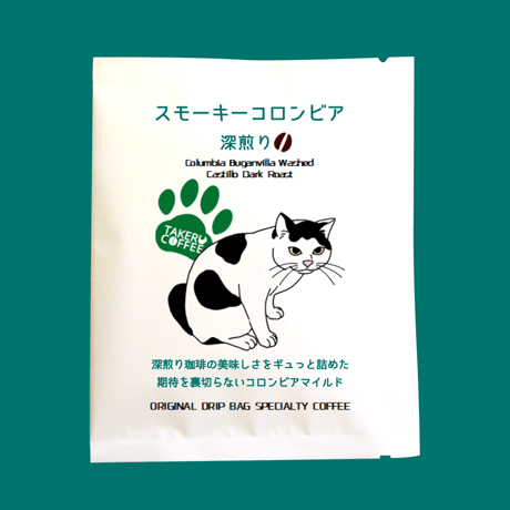 【ドリップバッグ】おまとめセット