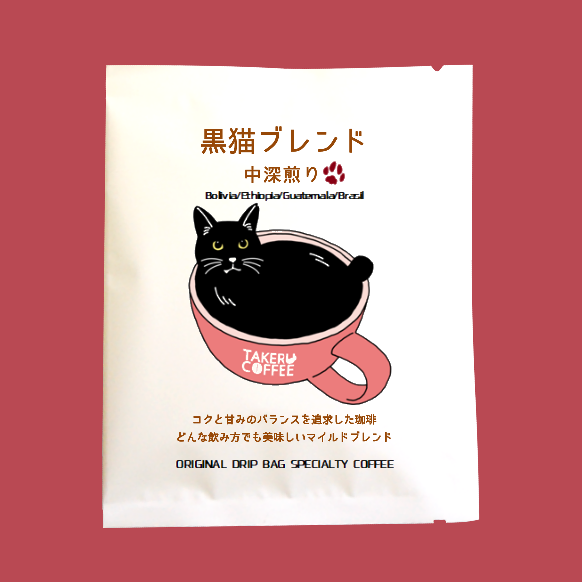 猫チャリティーコーヒー　ドリップパック　6個　中煎り　開運　黒猫　白猫　地域猫 ドリップバッグ】おまとめセット | TAKERU COFFEE