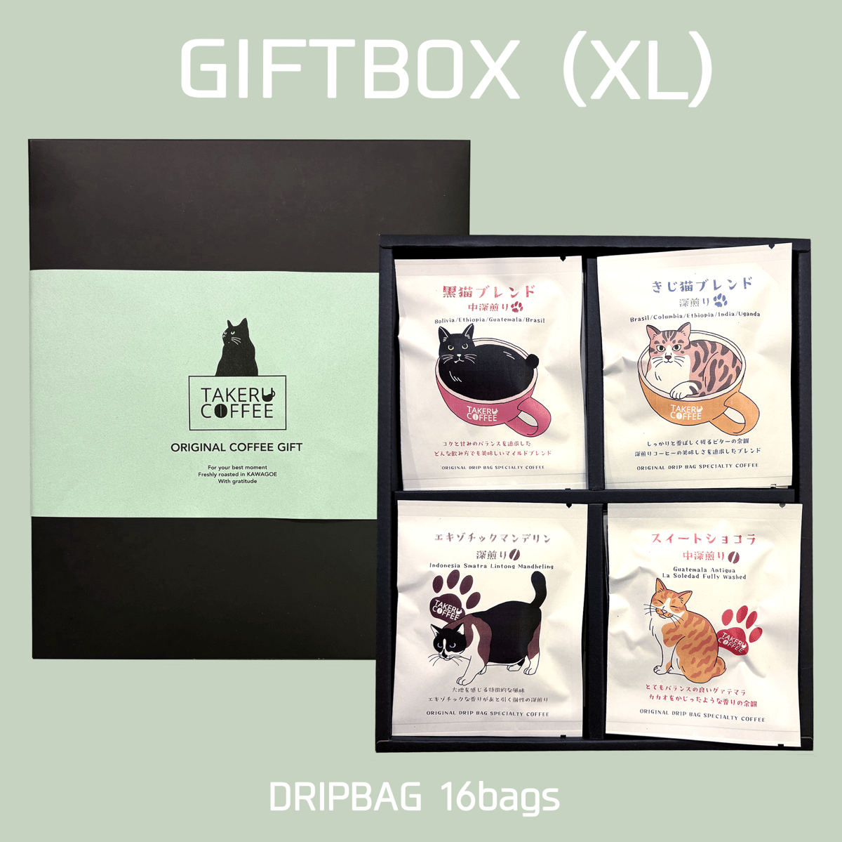 ギフトボックス】16個 箱入りドリップバッグ | TAKERU COFFEE