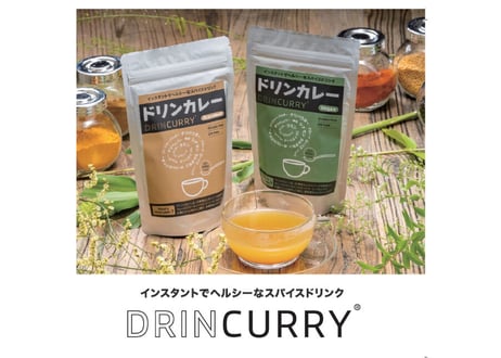 ドリンカレー【ヴィーガン】お試しサイズ（50g：約10杯分）※送料全国一律210円／スマートレターでお届け