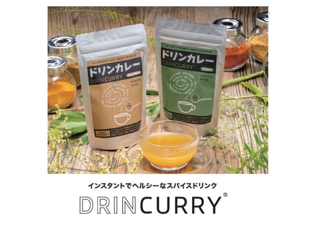 ドリンカレー【スタンダード】レギュラーサイズ（150g：約30杯分）※送料全国一律250円／クリックポストでお届け