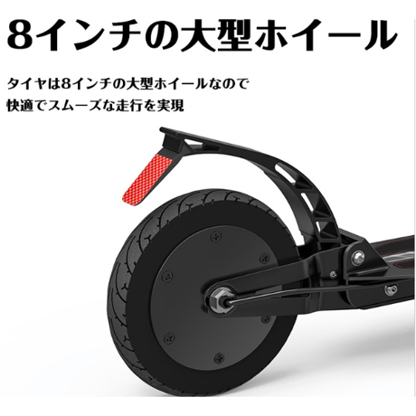 電動キックボード 8インチ 省エネ サスペンション 衝撃 吸収 ビッグホイール 折りたたみ式 大人用 のおもちゃ