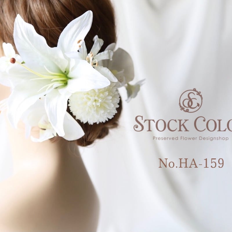 カサブランカと胡蝶蘭のヘッドドレス ヘアアクセサリー(ホワイト Half 