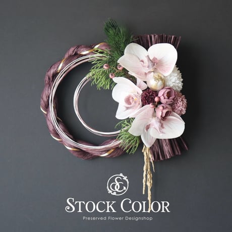 【58】フラワーリース　しめ縄　しめ縄リース　お正月飾り　しめ飾り 8の字しめ縄 こちらは、花飾り固定 2wayしめ縄リースではありませんが