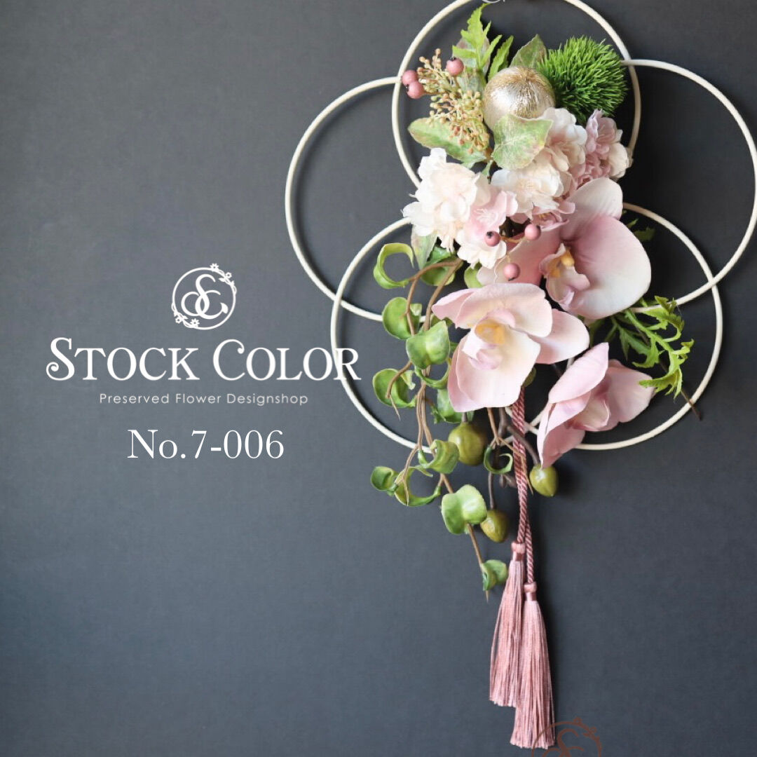 アイアン 正月飾り 一品物 迎春 蝶 梅