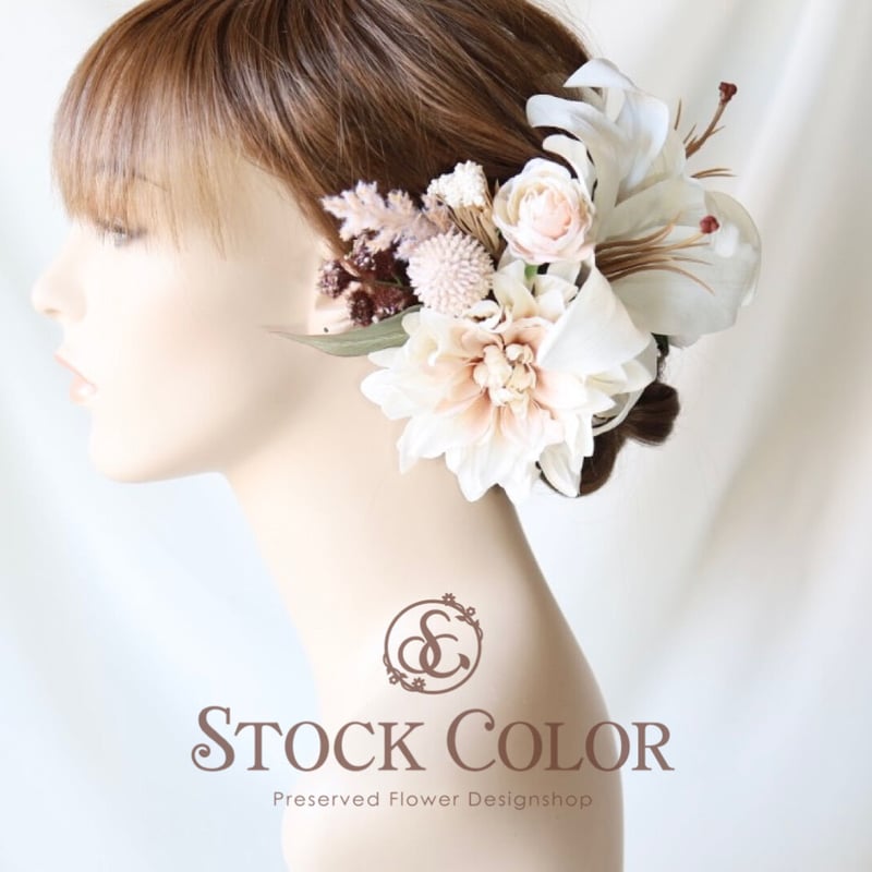 ユリとダリアのヘッドドレス/ヘアアクセサリー(エクリュ 
