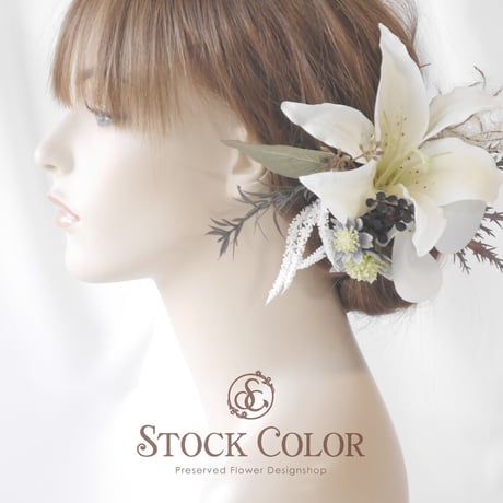 ユリと胡蝶蘭のヘッドドレス ヘアアクセサリー＊ウェディング 結婚式 成人式 前撮り 髪飾り 和装 白無垢