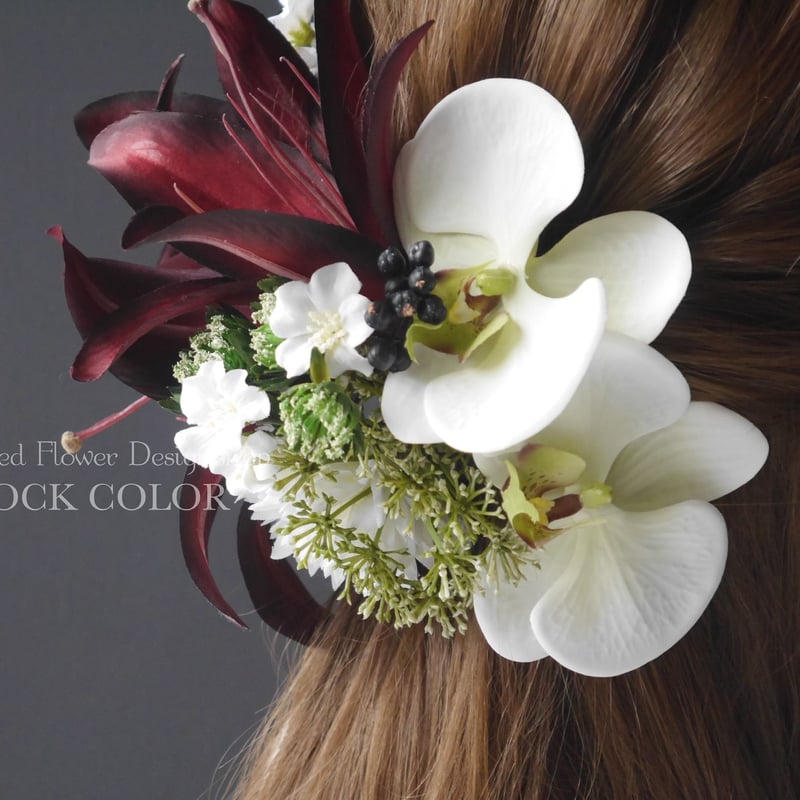 ホワイトグリーン 胡蝶蘭 と ワイン ピオニー 髪飾り　～ 結婚式　成人式　着物